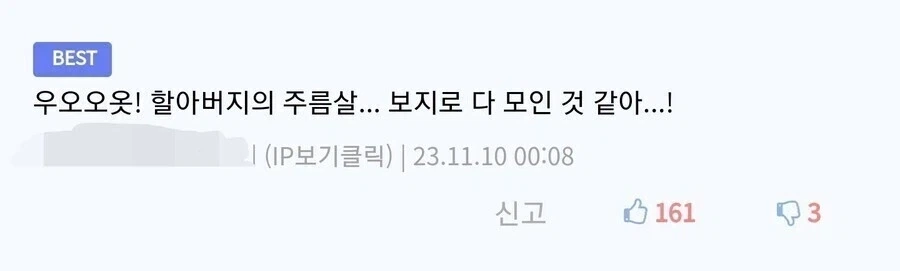할아버지한테 TS물약을 먹이는manga - 이미지 3