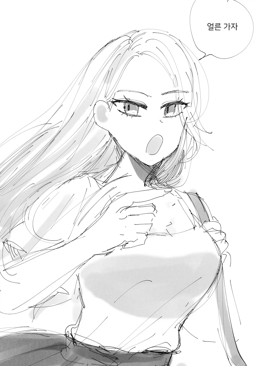눈나와 보내는 주말.MANGA - 이미지 2