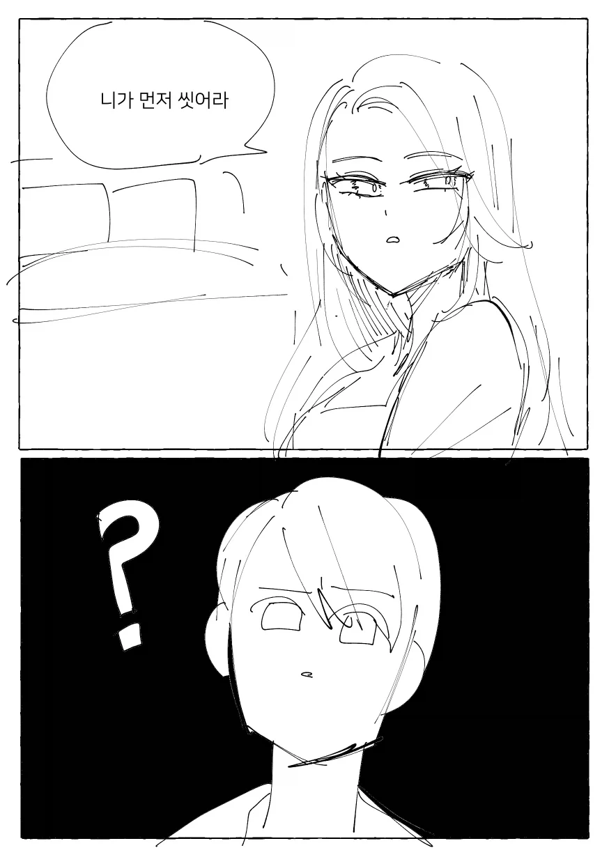 눈나와 보내는 주말.MANGA - 이미지 14