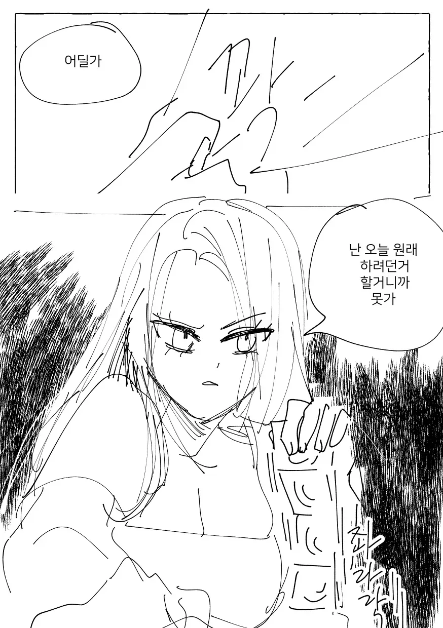 눈나와 보내는 주말.MANGA - 이미지 18