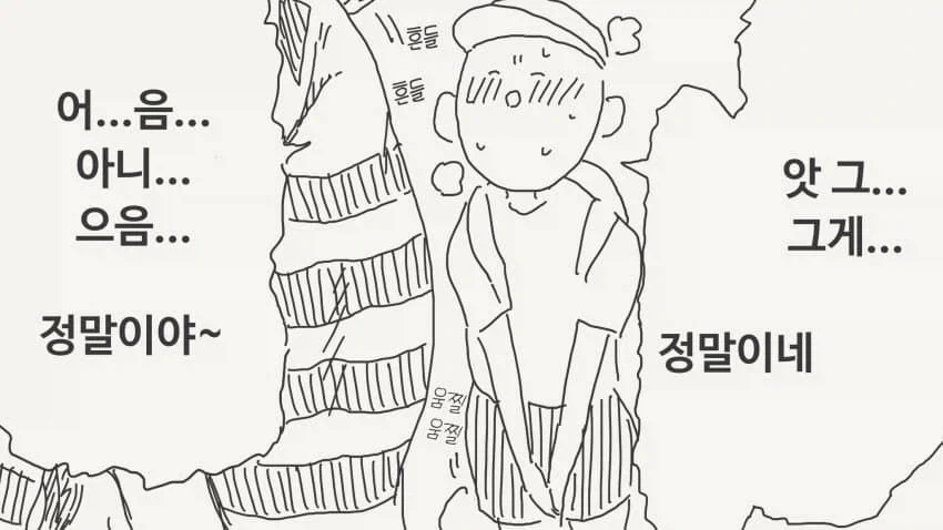 뒤에서 잘 보이는.manwha - 이미지 4