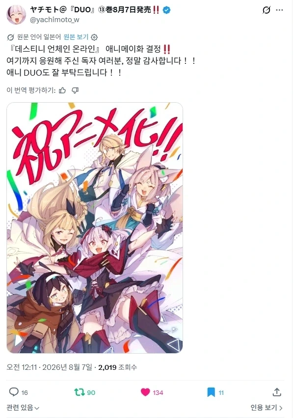 게임에서 극한의 성능충일 경우.manga - 이미지 8