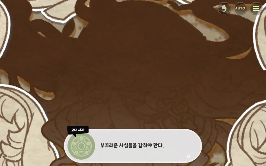 트릭컬)세계수의 과거.manhwa - 이미지 2