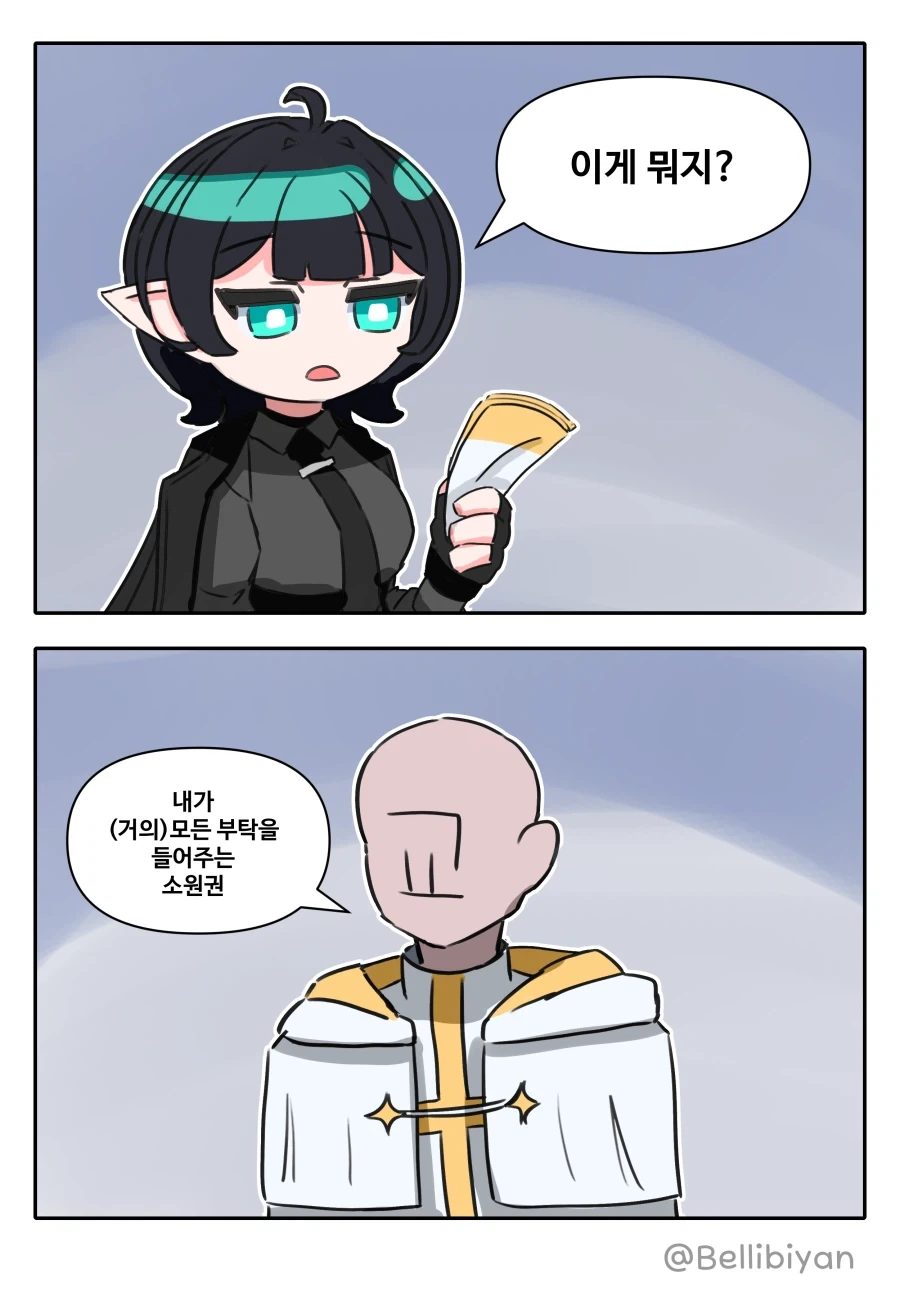 트릭컬) [만화] 뮤트 순애루트 9화 - 이미지 3