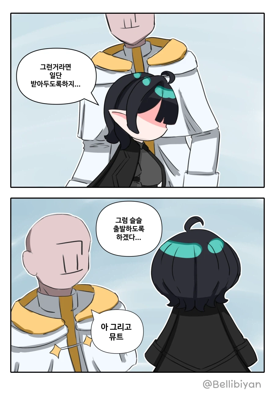 트릭컬) [만화] 뮤트 순애루트 9화 - 이미지 5
