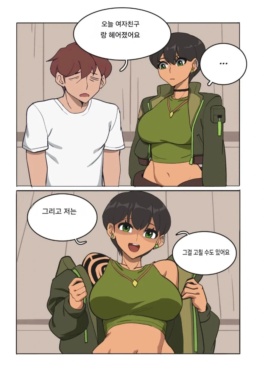 무엇이든 고칠 수 있는 여자 .manhwa - 이미지 2