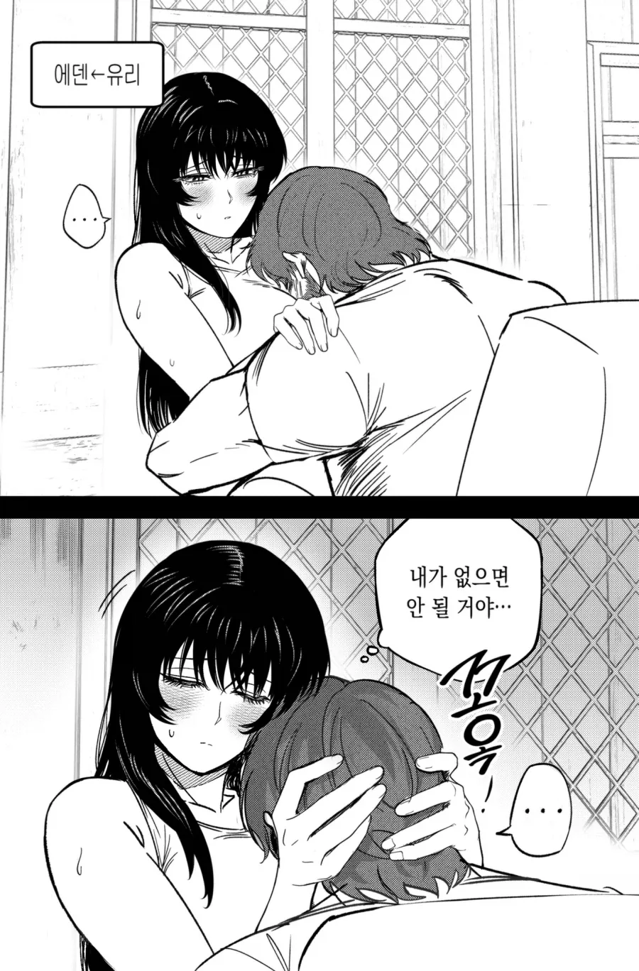 서로가 서로에게 의존하는.manwha - 이미지 2