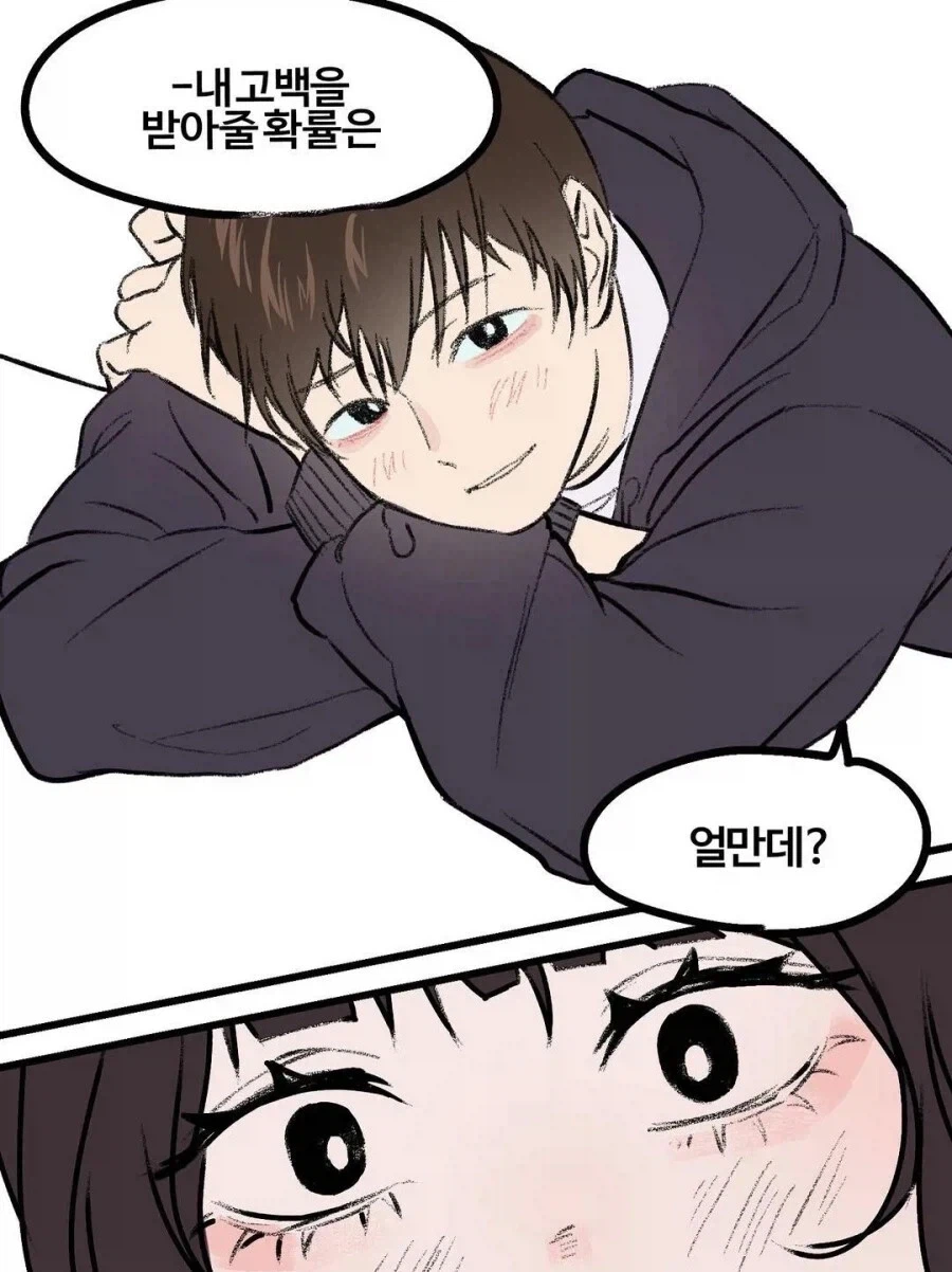 모든 것을 확률로 계산하는 소꿉친구 manhwa - 이미지 3