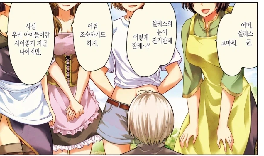 아줌마가 너무 좋아.manhwa