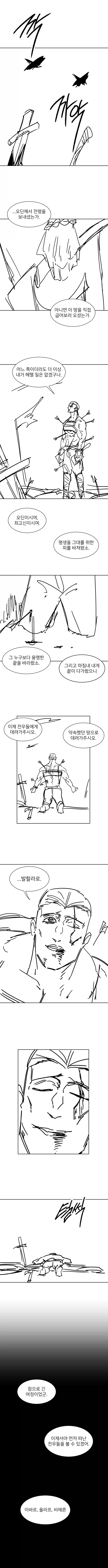 바이킹 박서윤.manhwa