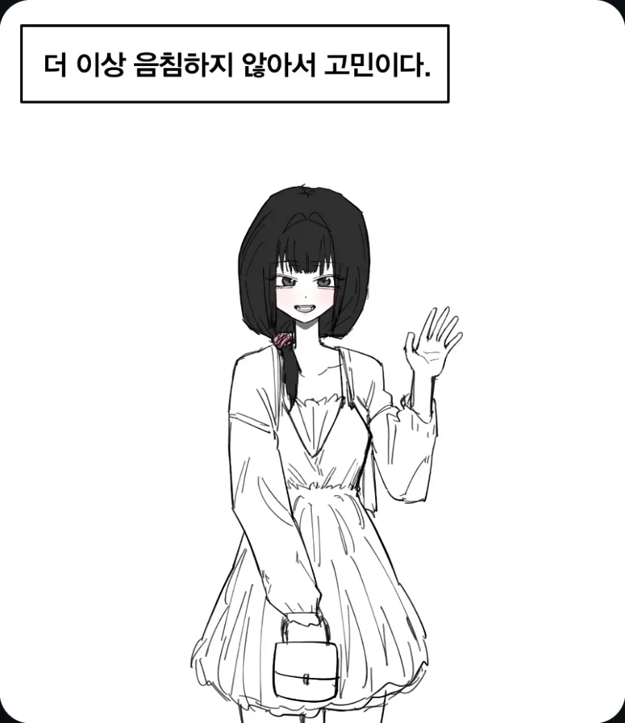 음침녀랑 사귄 만화. - 이미지 2