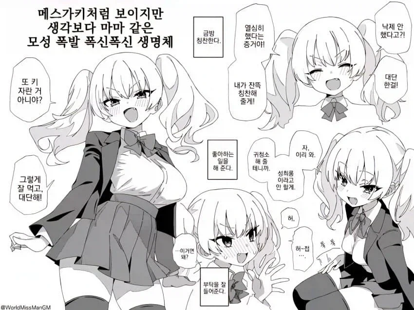 ㅁㅅㄱㅋ인줄 알지만 마망가키인.manwha