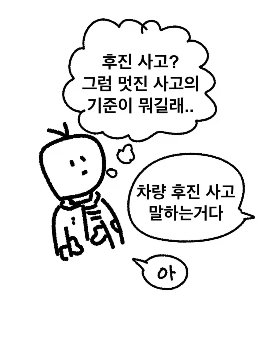 후진유도하는.manhwa - 이미지 2