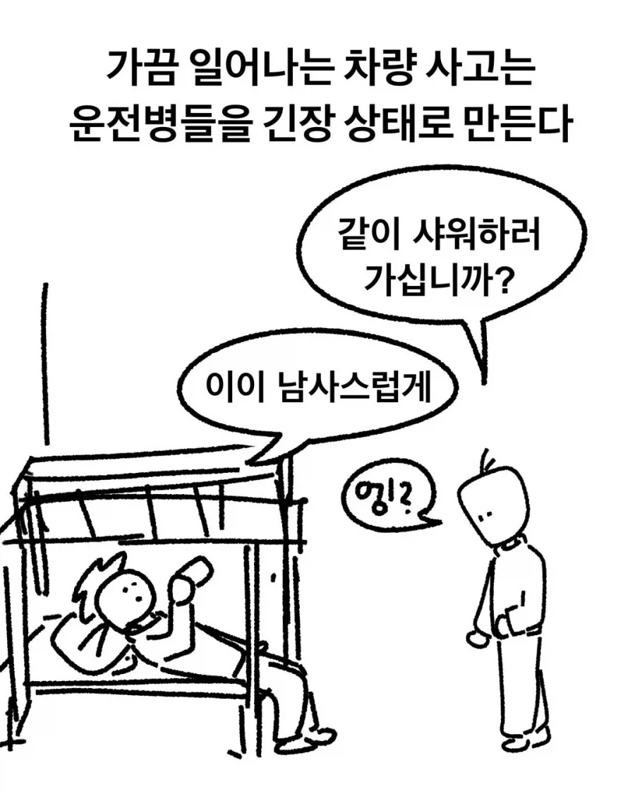 후진유도하는.manhwa - 이미지 4