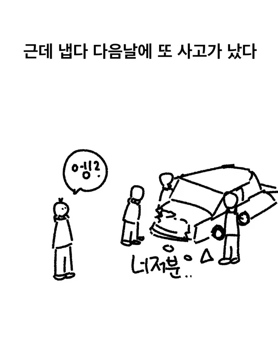 후진유도하는.manhwa - 이미지 6