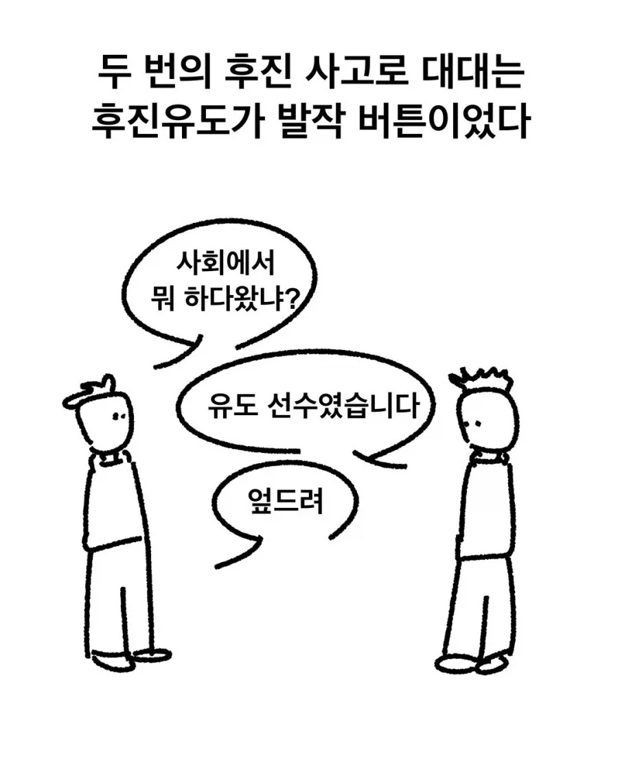 후진유도하는.manhwa - 이미지 12
