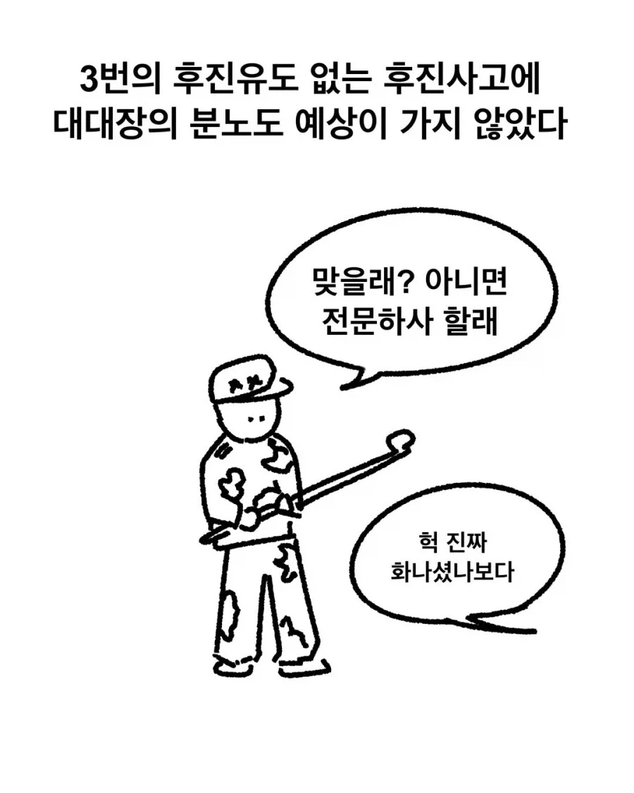후진유도하는.manhwa - 이미지 13
