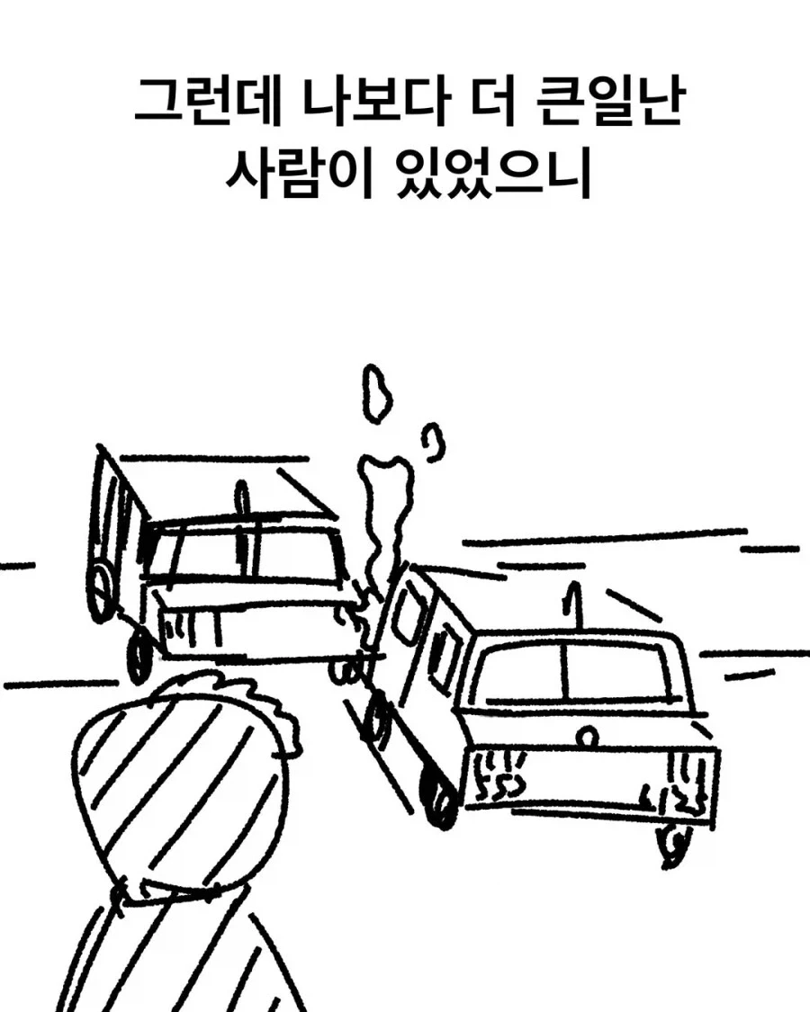 후진유도하는.manhwa - 이미지 14