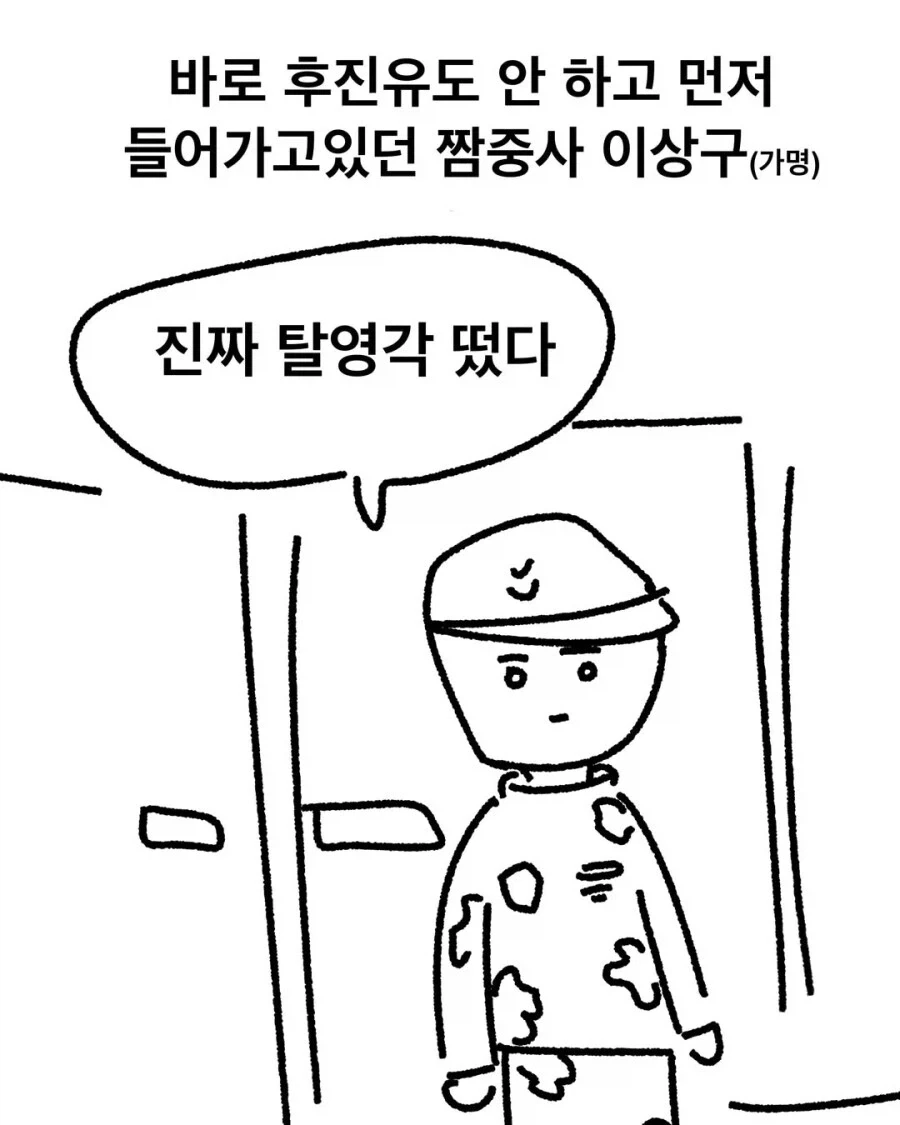 후진유도하는.manhwa - 이미지 15