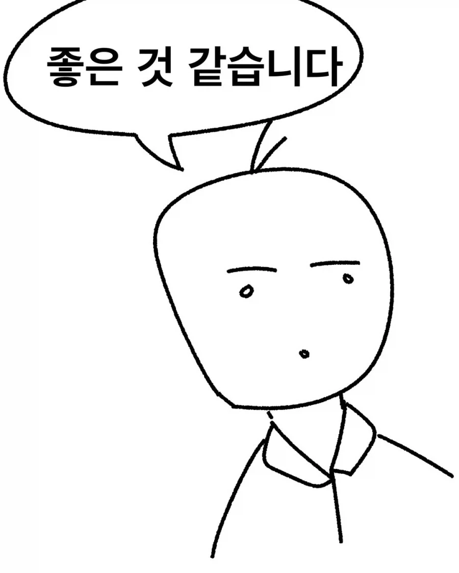 후진유도하는.manhwa - 이미지 19