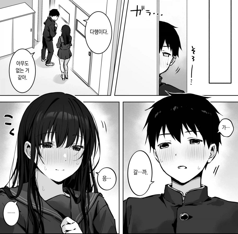 해이해지는 시기의 유일한 낙인 옆자리 미소녀.manhwa - 이미지 9