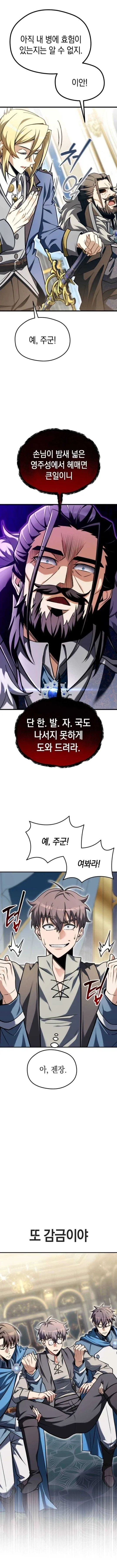 아니 이것은 과격한 야망가에서 볼법한 자세!?