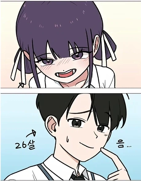 15년짜리 순애 만화.manhwa - 이미지 5