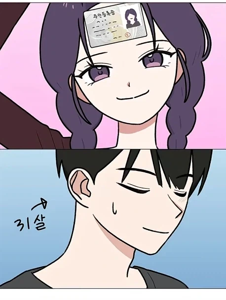 15년짜리 순애 만화.manhwa - 이미지 9
