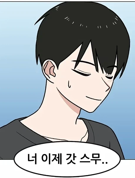 15년짜리 순애 만화.manhwa - 이미지 10