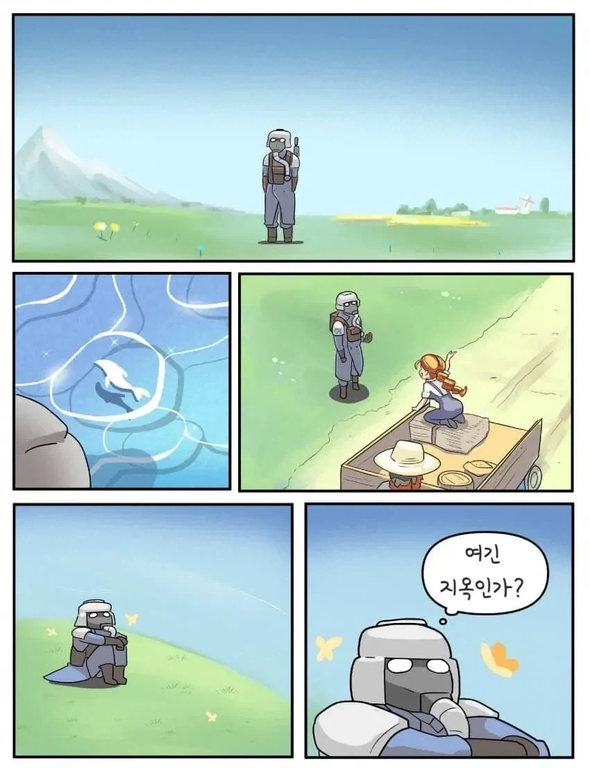 가드맨과 시골소녀 .manhwa_1.webp