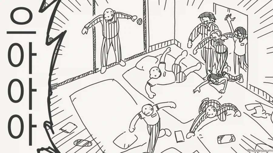 일본에서는 난자가 정자를 찾아갑니다!.manhwa - 이미지 4