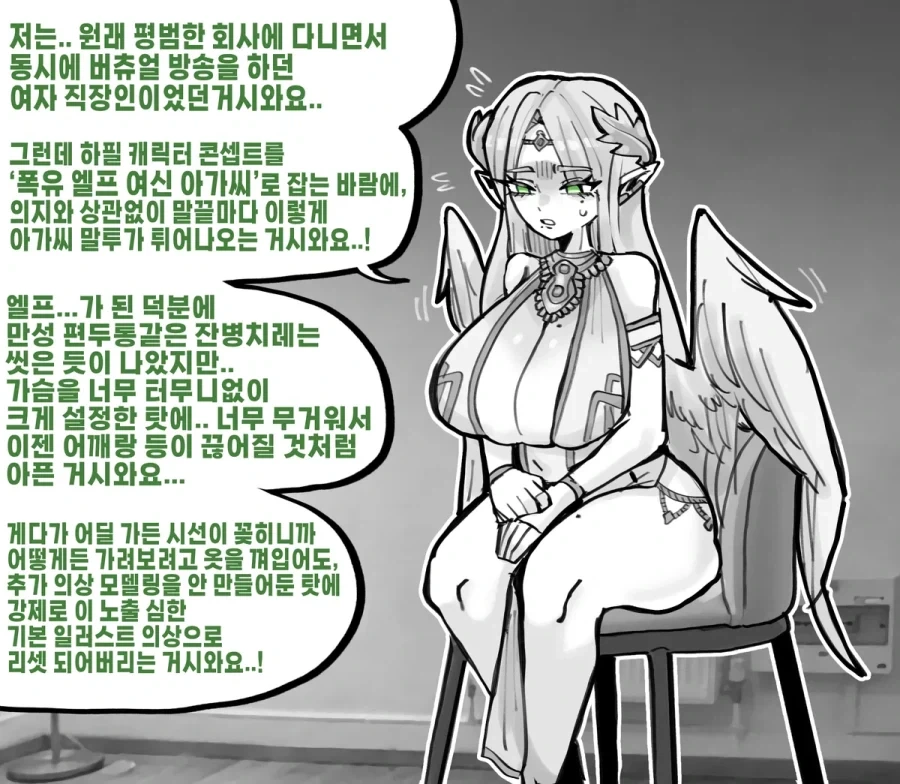 버츄얼 아바타화 피해자 모임.manga - 이미지 2