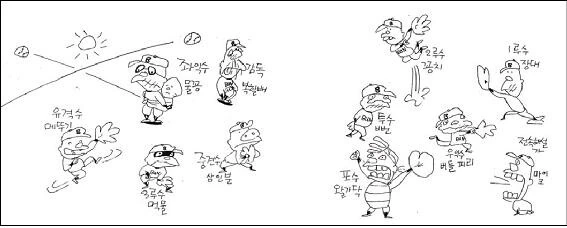 대한민국 명작 야구 만화 甲 - 이미지 3