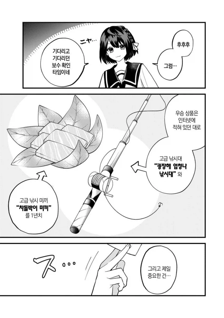 이세계 주민이 소환마법 쓰는 manhwa
