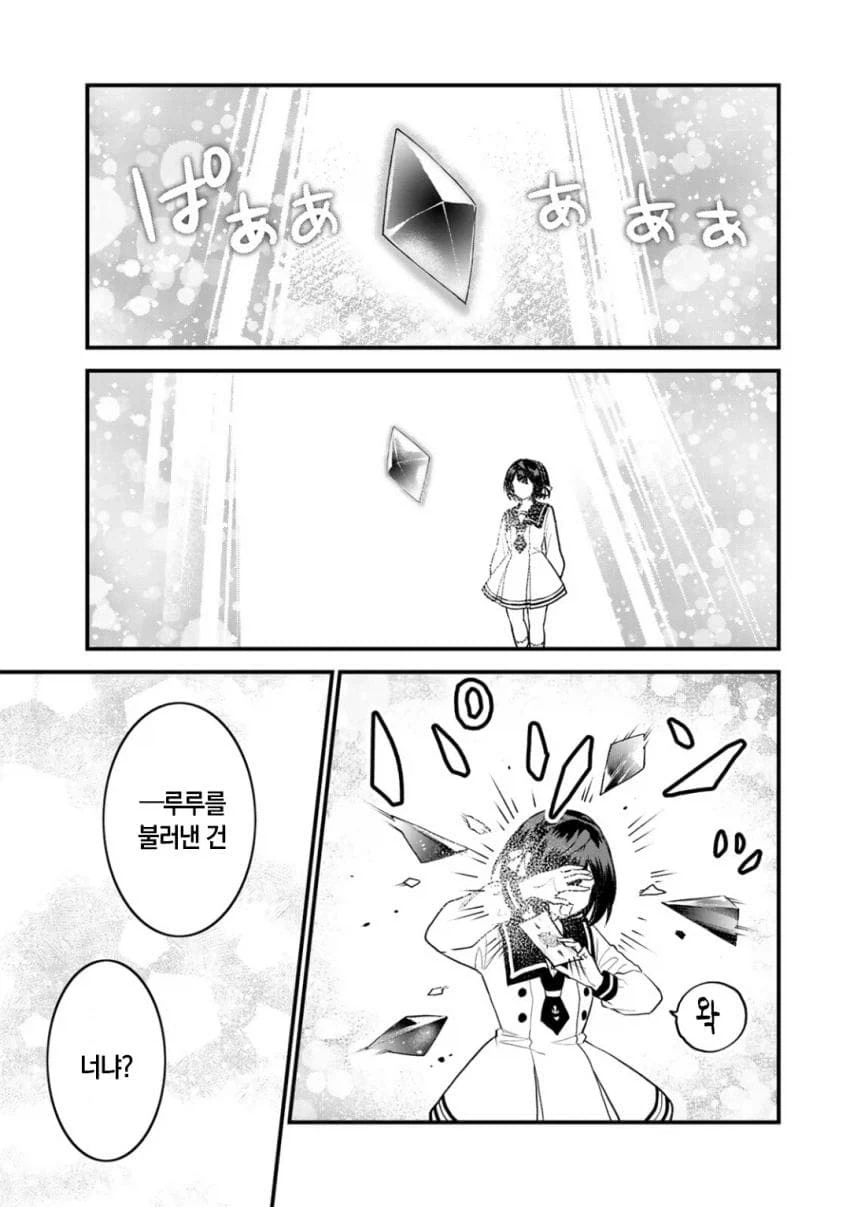 이세계 주민이 소환마법 쓰는 manhwa - 이미지 5