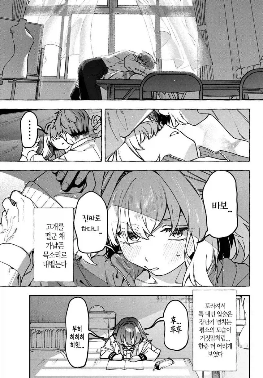 생구멍) 눈 앞에 있는 친구들로 알페스 쓰는 미1친년.manga - 이미지 5