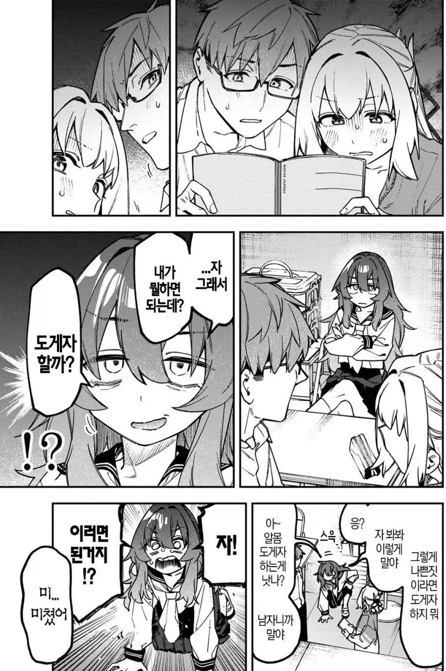 생구멍) 눈 앞에 있는 친구들로 알페스 쓰는 미1친년.manga - 이미지 7