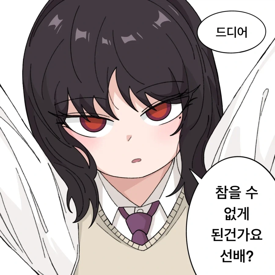 안아주길 바라는 후배 만화.manhwa