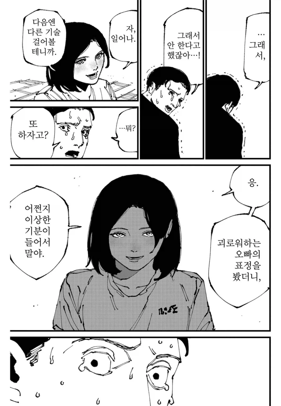 TV에서 이상한 걸 본 여동생이 오빠를 덮치는 만화_3.webp