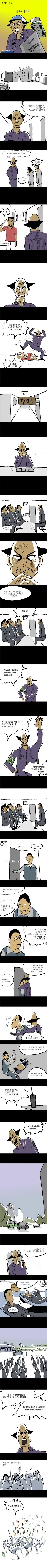 기안84 초창기 작품.manhwa