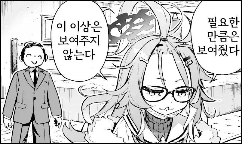 술취한 여자를 집에 데려왔다.manhwa - 이미지 8