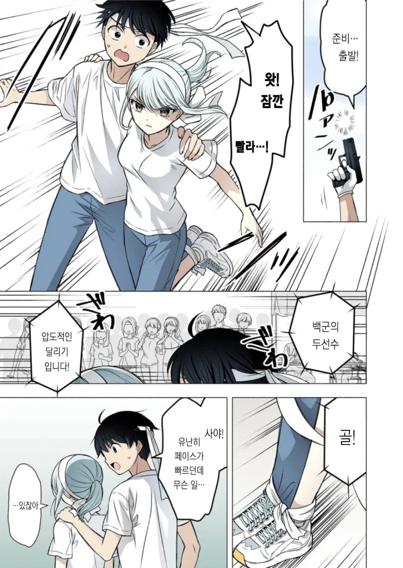 소꿉친구가 금욕적이고 귀여워.manhwa - 이미지 5