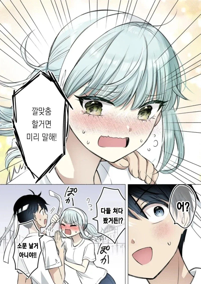 소꿉친구가 금욕적이고 귀여워.manhwa - 이미지 6