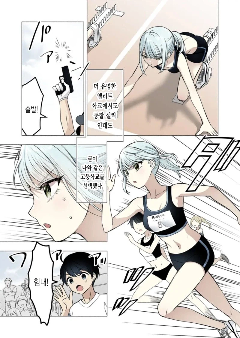 소꿉친구가 금욕적이고 귀여워.manhwa - 이미지 11
