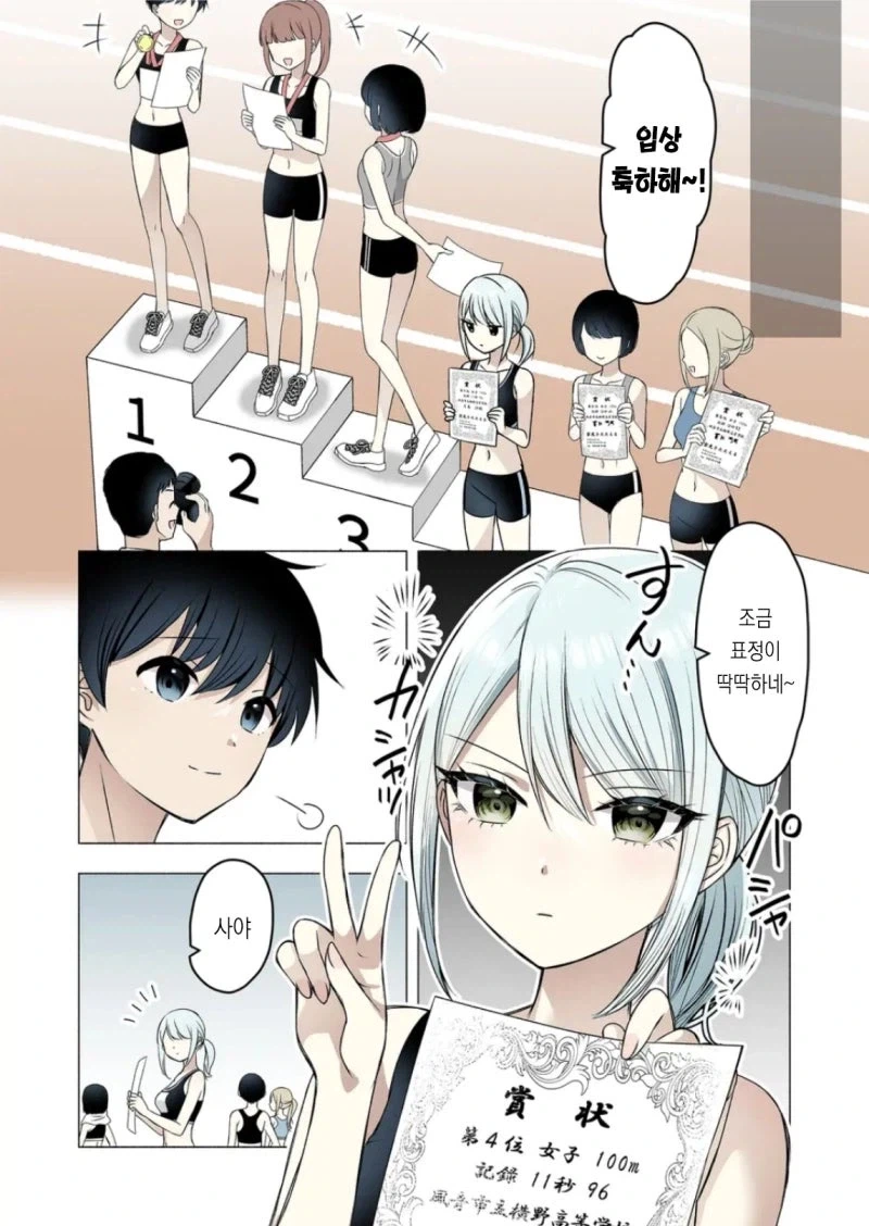 소꿉친구가 금욕적이고 귀여워.manhwa - 이미지 12