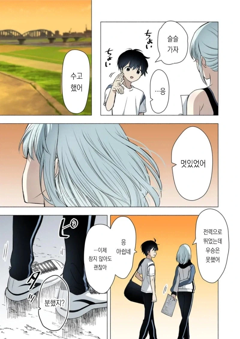 소꿉친구가 금욕적이고 귀여워.manhwa - 이미지 13