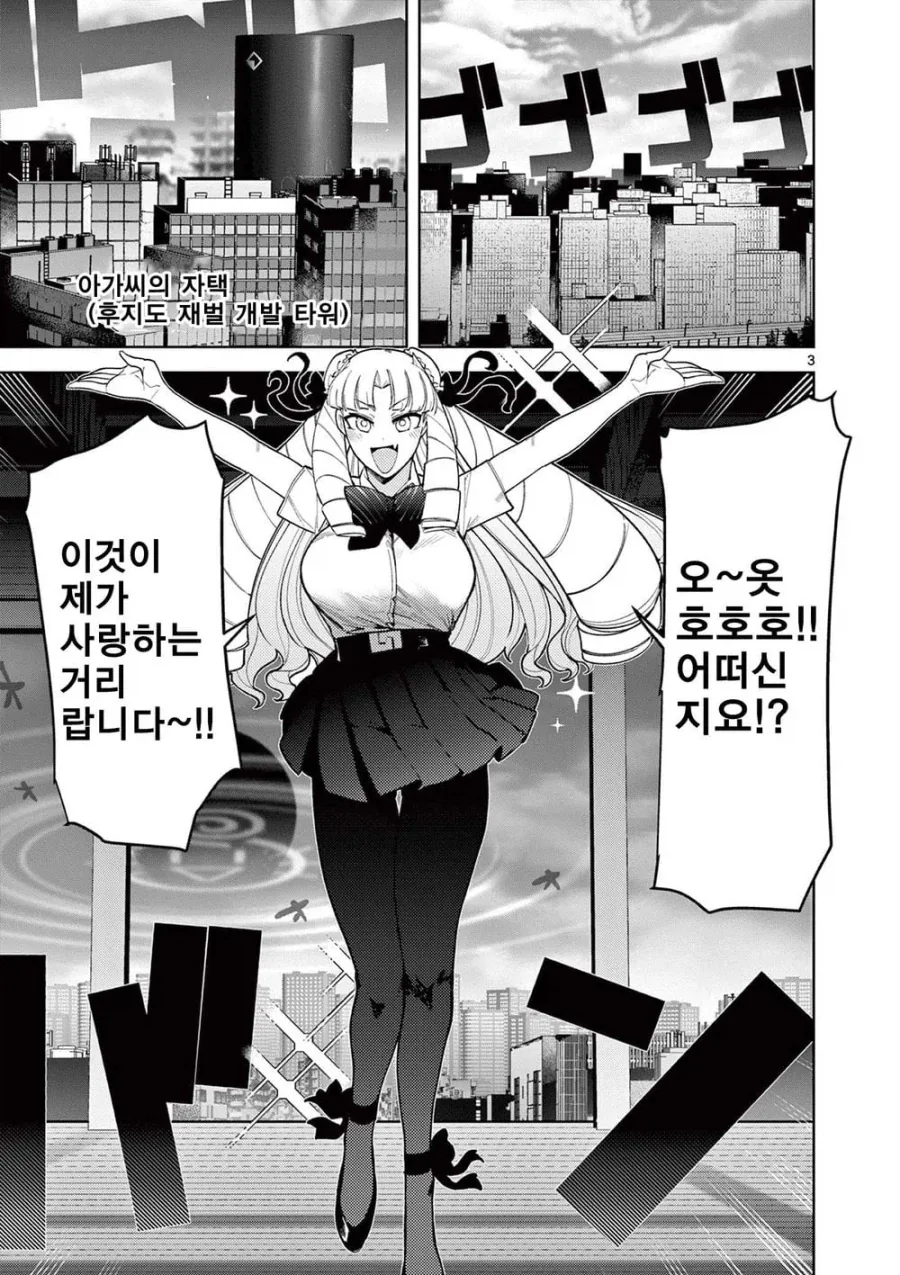 너무 커진 영애가 괴수랑 싸우는 .manhwa - 이미지 2