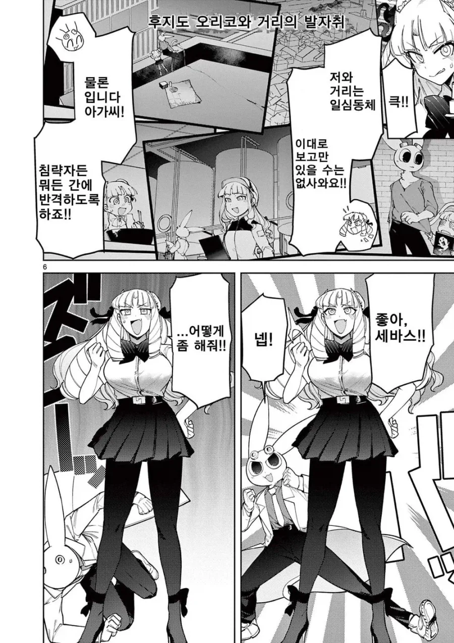 너무 커진 영애가 괴수랑 싸우는 .manhwa - 이미지 5