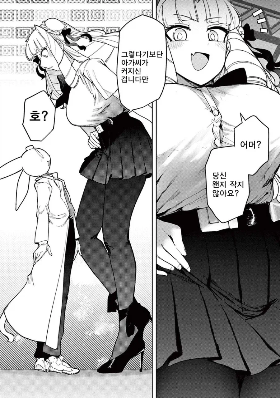 너무 커진 영애가 괴수랑 싸우는 .manhwa - 이미지 7