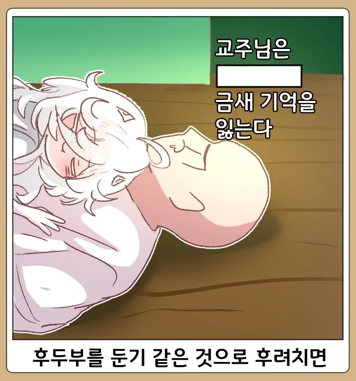 트릭컬)이 작가님의 트릭컬 만화를 볼 때마다_1.webp